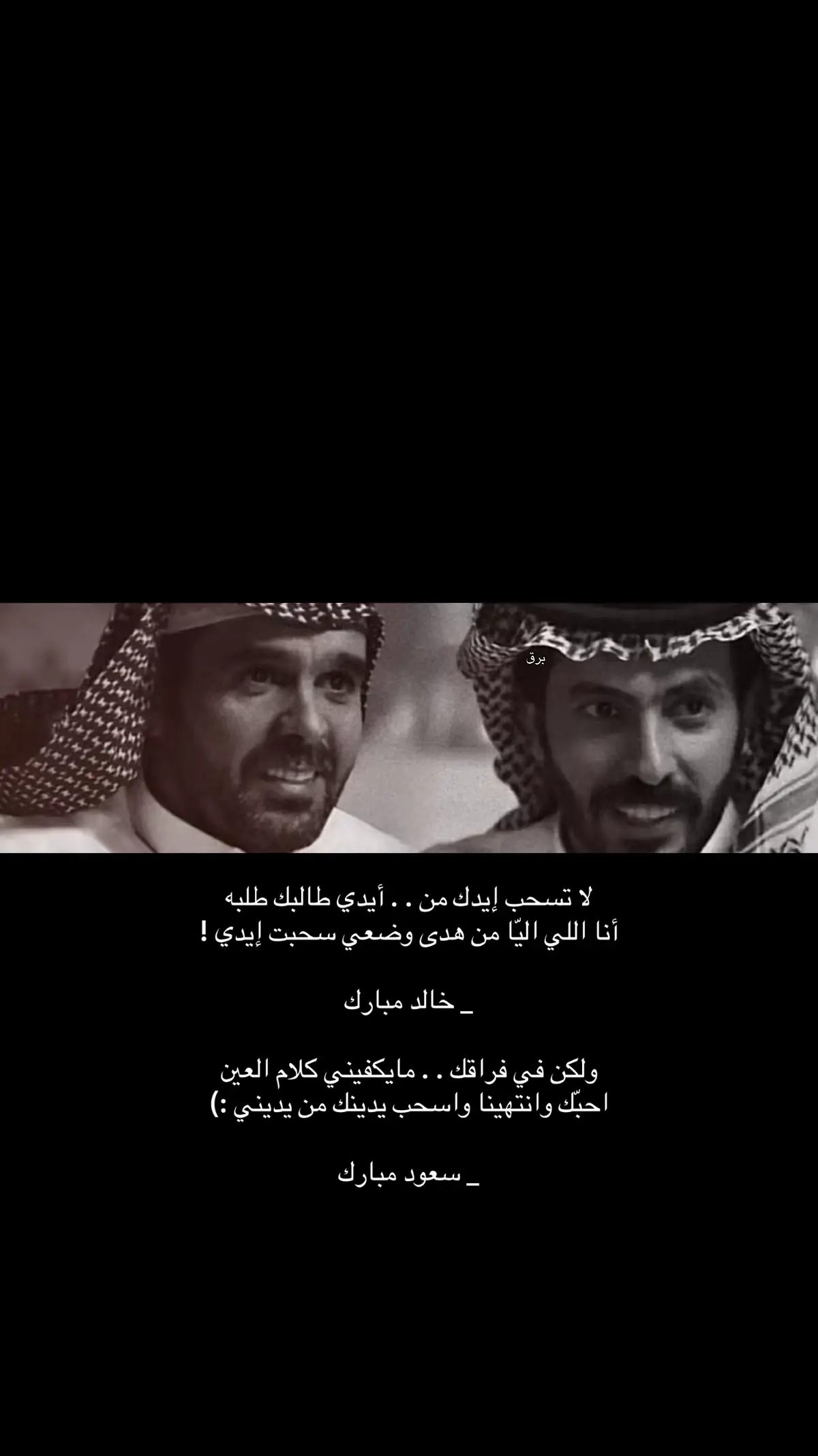 #سعود_مبارك #خالد_مبارك #اكسبلور #foryou 
