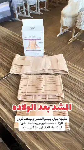 حزام لف البطن 3 في 1 بعد الولادة، حزام البطن بعد الولادة لدعم تعافي الخصر والحوض، ملابس تشكيل الجسم بعد الولادة .. .. #مشد_الولادة#مشد_البطن#مشد_النفاس_الثلاثي#اكسبلور #تفاعل @TikTok 