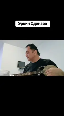 Эркин Одинаев 
