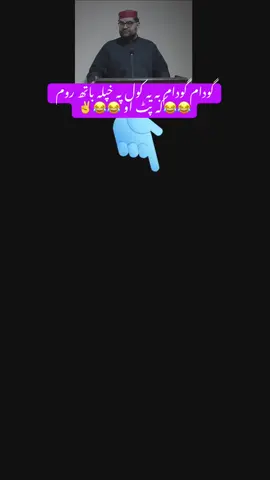 😂😂✌️#mashar #manzoor_pashteen #Trending #viralvideo #foryou #foryoupage #peshawar 