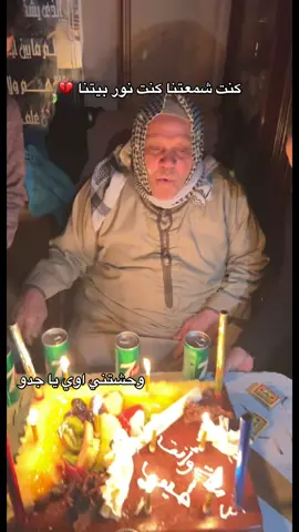 رحمه الله عليك يا حبيبي 