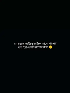 আসলেই ইহা বালের কথা 🙂👍🏻 #ayesha_moni_077 