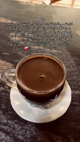 #تصميم_فيديوهات🎶🎤🎬 #تصويري #your_coffee #📸 #pondok #amor #parati #fyp #foryou #creatorsearchinsights #LIVEIncentiveProgram #PaidPartnership 