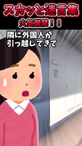 火気厳禁！