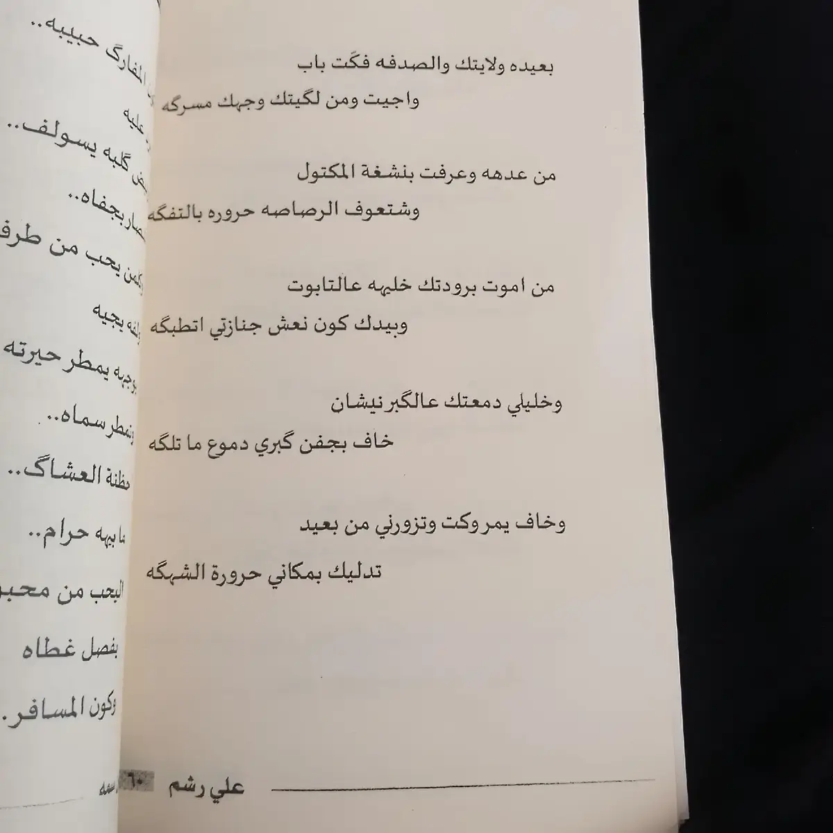 #كتاب_علي_رشم #علي_رشم  #شعب_الصيني_ماله_حل😂😂 