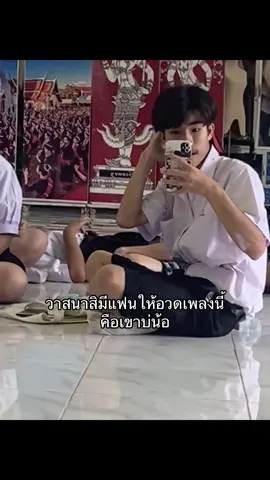 วาสนาเนาะ#สกลนคร 