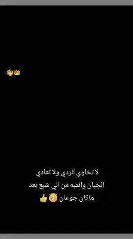 #مجرد________ذووووووق🎶🎵💞 #ستوريات #عشوايات #عباراتكم_الفخمه📿📌 #مصمم_ستوريات #تصميم_عبارات #عـبـاس_الـكـشـاوي 