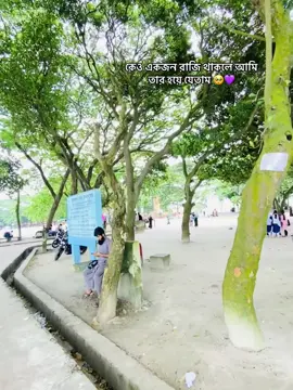 Part-07| তুমি কি আমার হবে 🥺❤️‍🩹 #fyp #tiktokofficialbangladesh #lover #trending?song🔥 