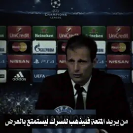 من يريد المتعه فليذهب للسرك 😰❤️ #اليغري #leao #Liverpool #Milan #acmilan #الدوري_الايطالي #ميلان 