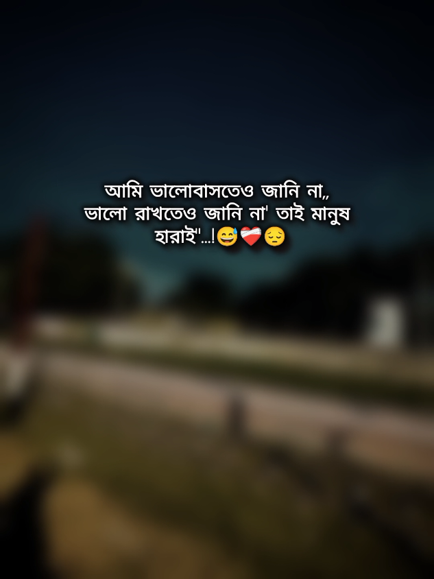 💫💫#বাংলা #স্ট্যাটাস #fyp #foryou #foryoupagе #trendingsong 