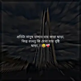 #কিন্তু রংধনু কি দেখা যায় বৃষ্টি ছাড়া 😅❤️‍🩹#foryou #foryoupage #1millionviews #100k 