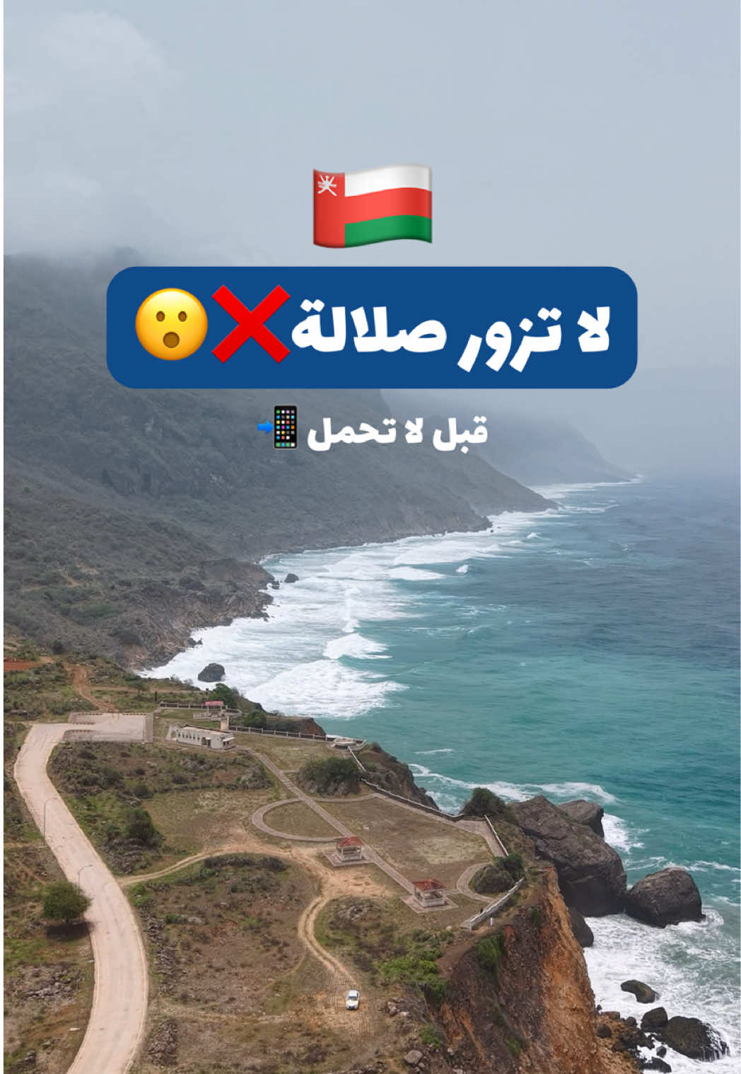 وإذا عندكم تطبيقات مهمة ما انذكرت كتبوها تحت بالتعليق 📱👇🏽 #عمان #صلالة #صلالة_عمان #صلالة_محافظة_ظفار #تطبيقات_مهمة #اكسبلور #الشعب_الصيني_ماله_حل😂😂 