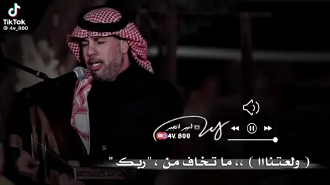 ولعتنا ماتخاف 