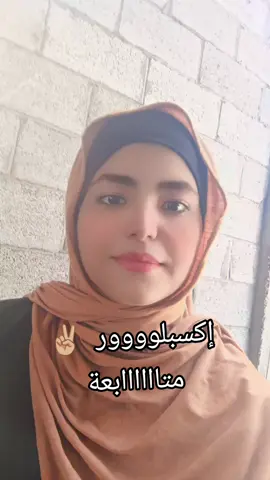 إكسبلوووور ✌🏼  #fyppppppppppppppppppppppp #explor #viral #foryoupage #explore #fyp #fyppppppppppppppppppppppp #explor 