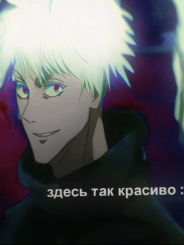 годжо под эту песню [hehe] | #jujutsukaisenseason2 #gojousatoru #jujutsukaisenseason2 #jujutsukaisenseason2 #jujutsukaiseneditanime #jujutsukaisen #jujutsukaiseneditanime #jujutsukaiseneditanime #getojujutsukaisen #jujutsukaisenseason2 #mahitojujutsukaisen #sukuna #rge #fyp #elbruso #gojousatoru #gojousatoruedit #gojousatoru #jujutsukaisenseason2 #gojousatoru #elbruso #rge #rge #elbruso #jujutsukaisenseason2 