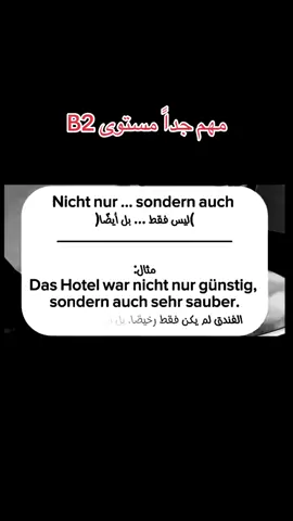 #Fließendes_Deutsch #محتوى_تعليمي_مميز💯 #b2deutschlernen #الجمل_القصيرة_الاكثر_استخداماً_باللغة_الألمانية #أفضل_قناة_لتعلم_اللغة_الألمانية_بطلاقة 