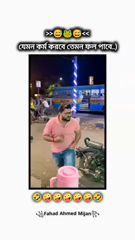 ভিডিও_শেষ_পর্যন্ত_দেখবেন 😅🐸... #foryou#foryoupage#funnyvideos😂 #funnyvideos😂 #tiktok #tiktok #viralvideotiktok #Comedy #fyppppppppppppppppppppppp