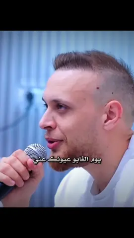 #يوم_الغابو_عيونك_عني_شو_تمنيت #عدي_زاغة #odaizagha #الزاغة❤🔥 #الله_يفك_اسرك_يارب #مافي_ليل_يجاري_ليلي #اكسبلور #ترند #الرقم_الصعب🔥👑 #ملك_الاحساس💔 @Odai Zagha عدي زاغة @nassifzeytoun بيكون افضل دويتو الزاغه وناصيف💥