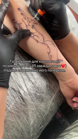#rekomendasi#татустудія#allatatoo#лис#pyf 