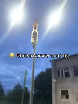 #היתפרסם? #פוריו #דניאליונהתפרוש 