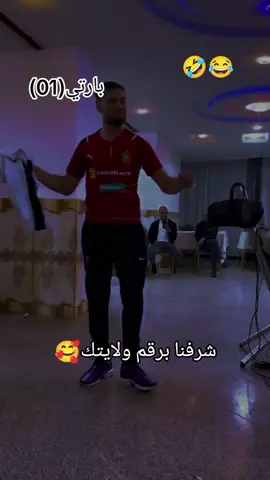 #الشعب_الصيني_ماله_حل😂😂 #capCut #fyp #tranding #fr #اكسبلور #الجزائر🇩🇿 #دعم #ديو #explore #tutorial #tik_tok #تهلاو_ولاد_بلادي🇩🇿💛👌 #جام @Dÿaz DízäD 