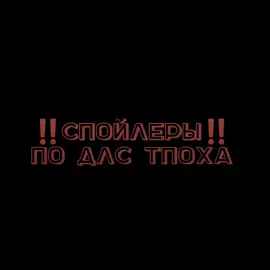 #рекомендации #thepromiseofhope #тпох #сашасобакин #эдит #антонтяночкин #сашасобакин #рекомендации 