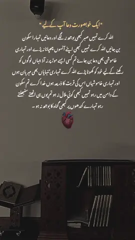Ameen sum Ameen ❤️🤲🏻 #fypppppppppppppp #viralvideo #tiktok #unfreezemyacount #islamic_video #viewsproblem #repost 