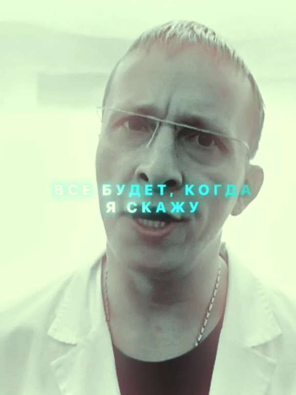 слушаюсь #андрейбыков #быков #интерны #интернылучшее #иванохлобыстин #интерныбыков 