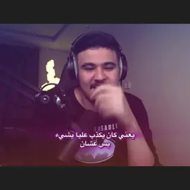 يا خي ابو سعود🤍 #سويمي_ابوصندح #مالي_خلق_احط_هاشتاقات 