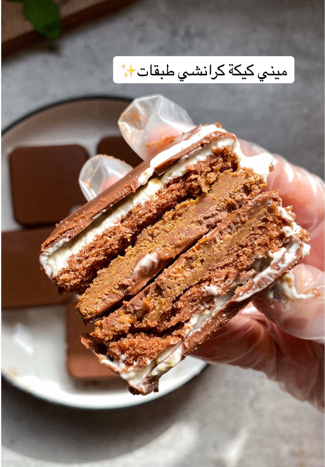 اذا شفتوه بالاكسبلور علموني 🙄✨ اخترعو لنا اسم حلو لهذا الحلا 🤔✨🌿 __________ ميني كيكة كرانشي :  الطبقه الاولى : في قوالب سيلكون نوزع شكولاته بلجيكي ونرفع الاطراف ندخلها الفريزر 10 دقائق الطبقه الثانيه :  طبقه كريمه مجمده :  ( 3 حبات جبن + نص علبه قشطه نخلطهم على جنب ظرف دريم ويب نص كوب كريمه خفق نخلطهم في الخلاط حتى يتضاعف حجم الكريمه  ونضيف لها صوص الجبن ونخلط لما يتجانس نستخدمها  وممكن نجمدها في الفريزر قبل الاستخدام ( خطوه اختياريه ) الطبقه الثالثه : طبقه كيك جاهز  الطبقه الرابعه :  نص كوب فوتين مطحون  شكولاته بلجيكي نضيفها بالتدريج ونقلب حتى نوصل للقوام المناسب  اخر طبقه : طبقه خفيفه من الشكولاته البلجيكي  ندخلها تبرد تماما ونطلعها من القوالب ونقدمها ___________ #fyp #foryou #foryoupage #viral #foodtiktok 
