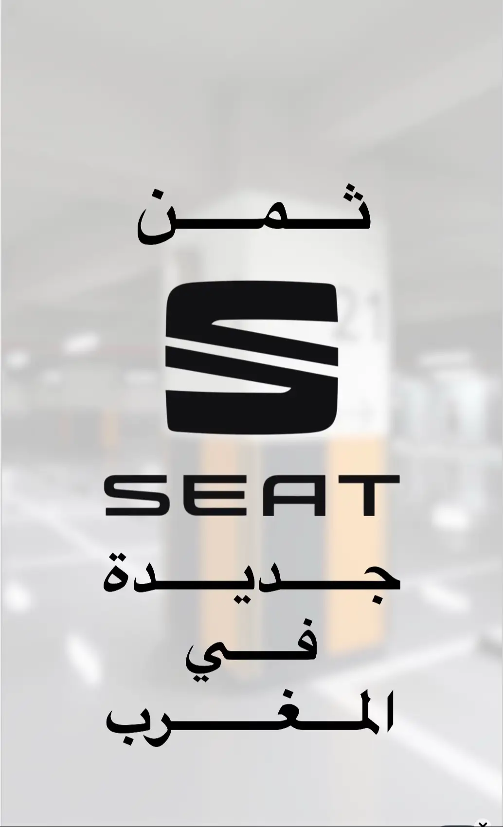 #seat 