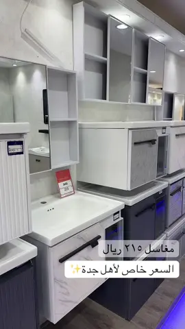 في كل فرع موجود استشاري تقدر تتصل تستفسر او تشرفونا في الفرع بيانات التواصل في البايو  ✨#الجهني_للادوات_الصحيه #سباكة #استشارة #منزل #flypシ 