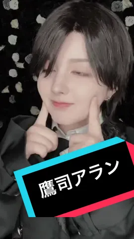 わんわん🫶🏻#男装#男装bar #大阪#ミナミ#大阪コンカフェ#メンコン@鷹司　アラン 