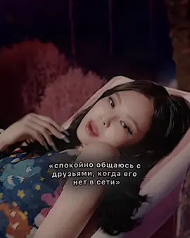 #rs #спонсируется #global #tiktokglobal #jennie #fyp #foryou @az8attt7   