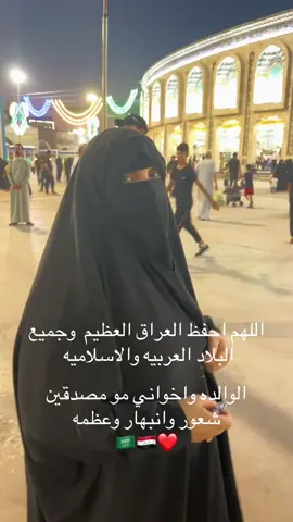 #العراق 