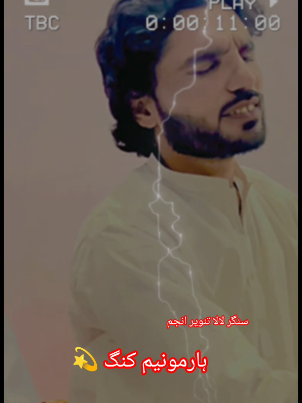 Harmonium:👑 Lala Tanveer anjum:) #foryou #foryoupage #fypシ #unfrezzmyaccount #viralvideo @Singer Mubshir Anjum Offical @Aheer king writer @Tanveer Anjum Official @Khan Graphy 