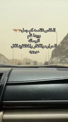 #رياكشن #رياكشنات #صيف #حر 