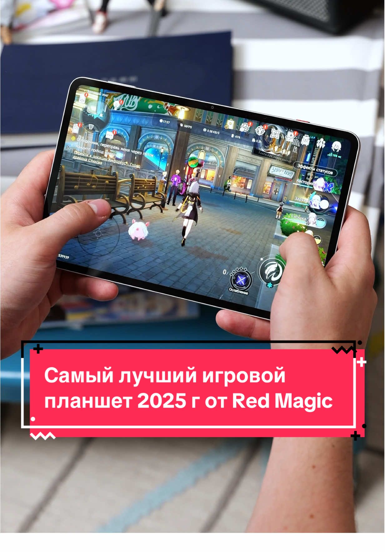 Убийца iPad mini и Lenovo Legion Y700 Gen 4 от Red Magic. Распаковка Red Magic Gaming Pad 3 Pro #redmagic #iPad #iPad mini #redmagicpad3pro #redmagicgamingpad3pro #планшет #распаковка #обзор #unboxing #review #lenovo #legiony700gen4 #lenovolegiony700gen4