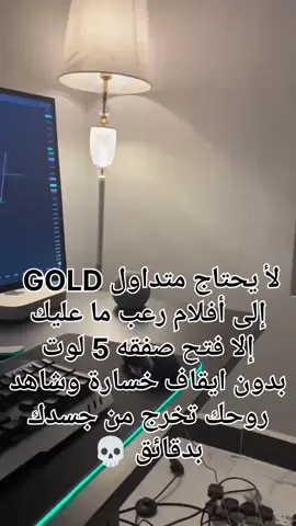 #حابب_تتعلم_اتواصل_معي_انستا❤️❤️ #تداول #الفوركس📊💹💹 #تداول_العملات #تداول_الذهب #fyp 