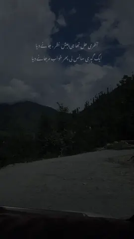 تم کسی دن ! اگر مجھے کھو بھی دو
 تو میرے کھونے کو
 اپنی قسمت کا لکھا
 سمجھ کر
 قبول مت كرنا .. !
 میں خسارہ نہیں ہوں۔
 محبت ہوں۔
 یاد رکھنا !
 قسمت میں چیزوں کے خسارے ہوتے ہیں
 محبتوں کے نہیں ..… . . . #foryou #fypシ゚ #poetry #foryoupage #foryoupage #explore #view #caption #1millionaudition #post #viral #fyp 
