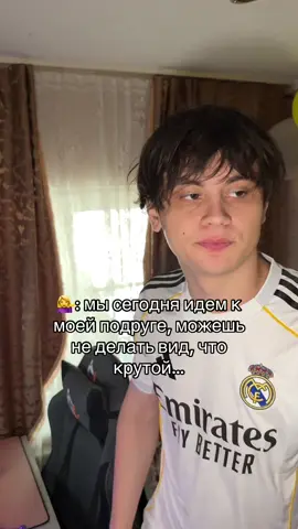 Воу воу #егоркрид #крутой #fyp #realmadrid 