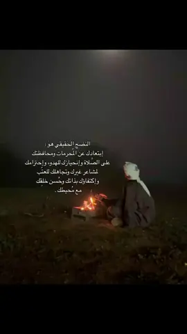 الدرب خلّه سمح لا تزرعه شوك—يمكن يجي يوم وتمر حافي #fyp #اكسبلورexplore #اكسبلور #هاشتاق #ا 