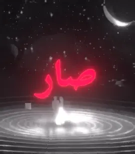 حبك صار عبره 💔😔 #foryoupage #fyp #اغاني_مسرعه💥 #اغاني_عراقيه 