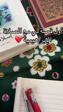 بعرف عكيت كثير وقلت يعني كثير 😂😂 بس معليش تغاظوا خذو العبرة والمغزى ❤️ بكملها بفيديو ثاني حسيتها صارت طويلة #fyyyyyyyyyyyyyyyy #حسابات_دينية #fy #اكسبلورexplore 