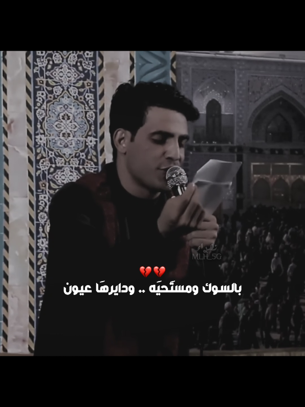1 صَفر / دُخّول السَبايّا إلى الشآمْ 💔. وگفتهَا بـ باب الساعَات•والشام طبُول وحَفلات💔..  @عباس عجيد العامري #عباس_عجيد_العامري 