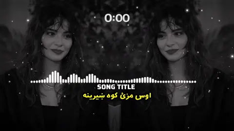 اوس مزئ کوه ښيرينه 💔🎧🩹 . . . #virel#foryou#100k#trending#virethisone #unfreezemyaccount #viewsmore _____∆____💔👈