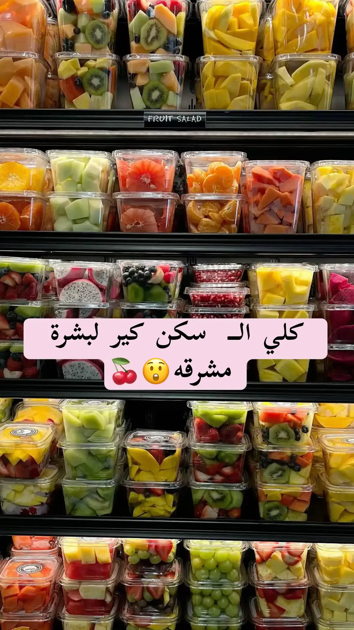 #foryou #fyp ##viral #SelfCare #عناية #عناية_بالبشرة #دايت #تنحيف #glowyskin #عناية_داخلية