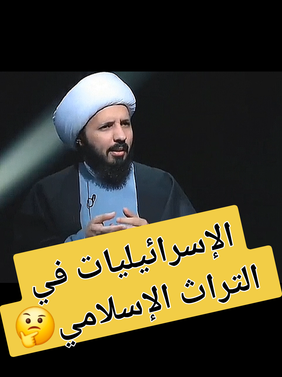 #ياقوم_إتبعوا_المرسلين #القرآن_الكريم #الدعوة_إلى_الله #سنة_رسول_الله #viralvideo 