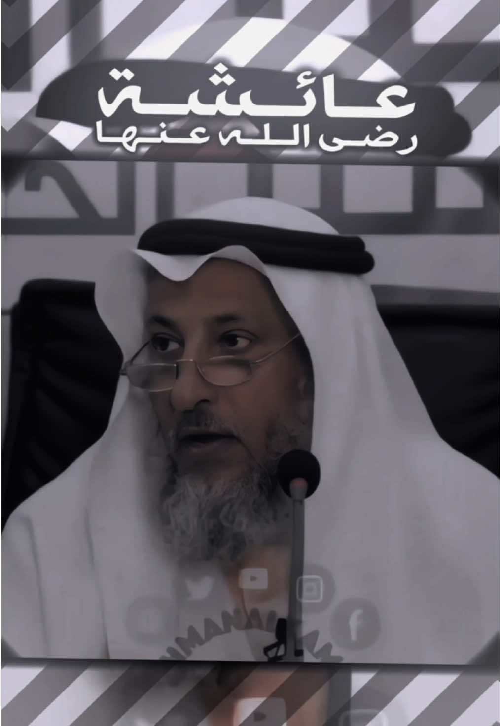 أم الــمــؤنــيــن  رضــي الــلــه عــنــهــا #فيديوهاتي_تصاميمي🎶🎬 #فيديو_ستار🚸🔥 #عائشة_ام_المؤمنين #رضي_الله_عنها #دعاء_مستجاب 