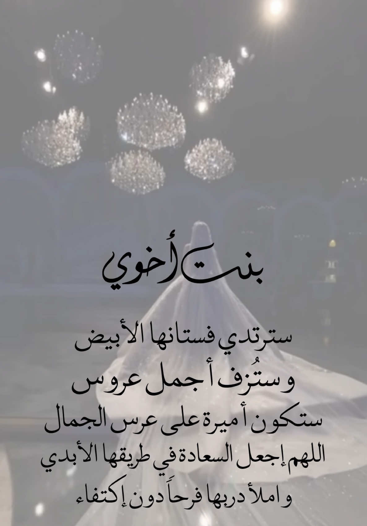 زفاف بنت اخىي بدون حقوق وبدون اسم حلالكم يسعدكم#بنت_أخوي #زفاف #حلالكم #بدون_حقوق #فولو🙏🏻لايك❤️اكسبلور🙏🏻🌹💫 #تصميمي❤️ #اكسبلوررررررر #اكسبلور؟ #فولو❤️ #تصميمي🎬 #اكسبلورexplore #ادعموني_متابعه_ولايك_الاكسبلور #دعوة_الكترونية 